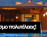 DomesOfElounda-Banner