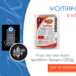 LiveLongLiveGreek_Banner250x300(gif)